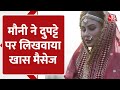 Red Lehenga में Bengali Bride बनीं Mouni Roy, Dupatta पर लिखवाया Special Message