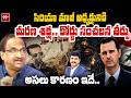 సిరియా మాజీ అధ్యక్షునికి  మరణ శిక్ష.. Prof On Syrias Former President Sentenced To Death | 99TV