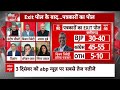 Sandeep Chaudhary Live : Rajasthan का सबसे सटीक एग्जिट पोल । ABP EXIT POLL C Voter Election Survey - 09:57:50 min - News - Video