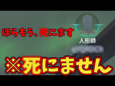 【第五人格】出そうか迷ったんですがしょうぐんさんの失言【IdentityⅤ】