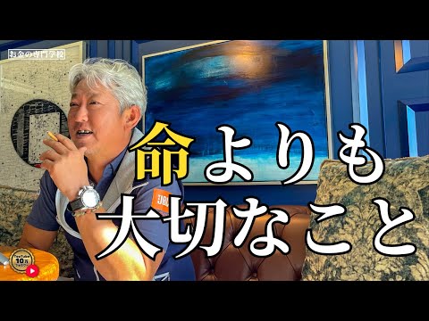 命よりも大切なこと（字幕あり）