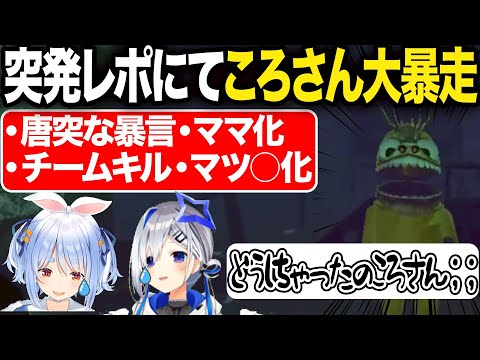 突発REPOコラボにてまさかの大暴走をしてしまう戌神ころね【ホロライブ/ホロライブ切り抜き】