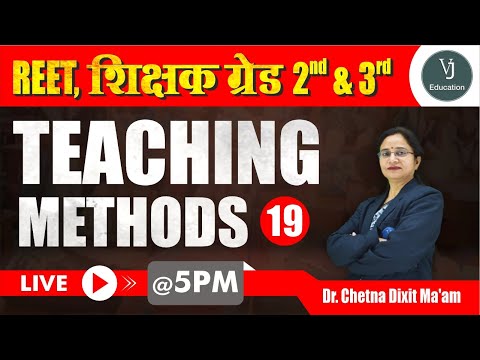 19) Teaching Methods | Reet Online Live class 2023 | शिक्षक ग्रेड 2 and ग्रेड 3