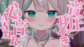 💐〘 #ASMR 〙高速耳かき＆マッサージ💌ゆっくり眠れる🫧 ear cleaning/massage/whisper #縦型配信〘 花百合