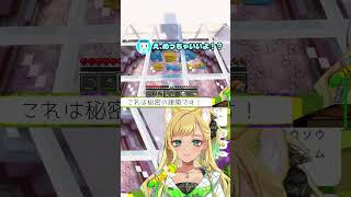 はやくきてって言われたら全力で行くよ！ #放課後クラフト #vtuber #minecraft #切り抜き #マイクラ