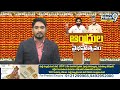 తిరుమలకు సీఎం చంద్రబాబు | CM Chandrababu To Visit Tirumala Tirupati | Prime9 News  - 05:09 min - News - Video
