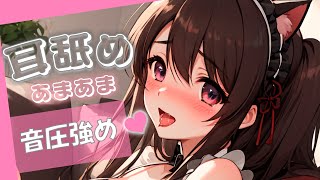 耳舐めASMR♡┋独占欲強めな彼女がゲームばっかりしてるキミに密着耳攻めでお仕置きする♡音圧強めな耳なめ┋囁き声*甘々セリフ*マウスサウンド