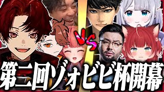 待望の第二回、ツルギ主催のゾンビ大会が再び幕を開ける【CoD:BO7】