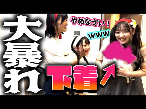 【大暴れ】アイドルの自宅で運動会したら…ヤバいものが続々出てきたwwww