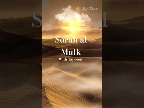 Surah al Mulk with Tajweed #quran #islam #recitation