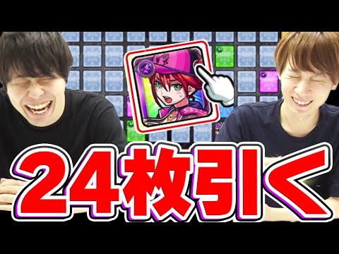 【モンスト】限定排出は都市伝説!!?ガチャリドラカード24枚引き！