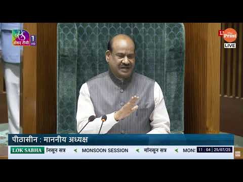 Lok Sabha LIVE | Parliament Monsoon Session