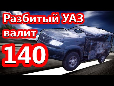 Разбитый УАЗ Патриот валит 140 км/ч