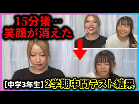 【中学生】中間テストの結果発表で笑えない事態が発生しました【受験生】