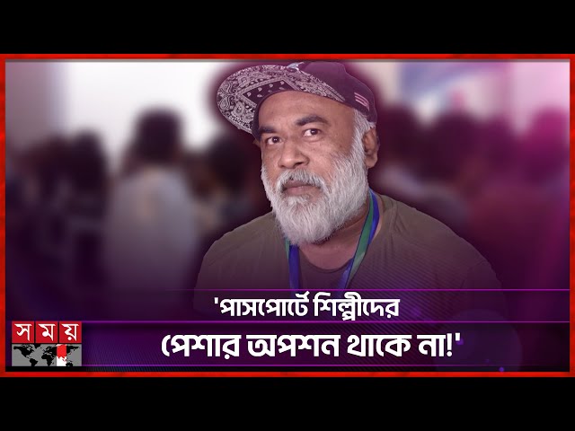 বেশি টাকা পাওয়া শিল্পীদের ভাব বেশি: বান্টি | Actor Harun Rashid Banti | Somoy Entertainment