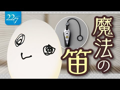 【22/7】ピンチにならないアイテムゲット！【たまご】