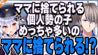 【オーバーキル】スイッチが入って正論が止まらないかなえ先生【#かなたま相談所 犬山たまき】