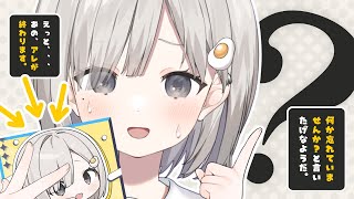 【 #雑談┆chat 】アレが終わります！！！！！！！！！【 杏夜くもり / Re:AcT 】