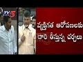 Chandrababu responds to Jagan's outdated politician remarks
