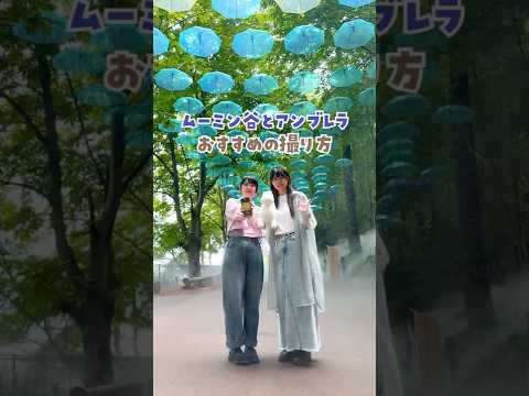 【スマホで簡単！】アンブレラスカイの撮り方