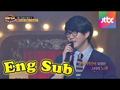 시즌1 다시보기 Best 7. 성시경 - 거리에서♪ -히든싱어3 비긴즈 1회