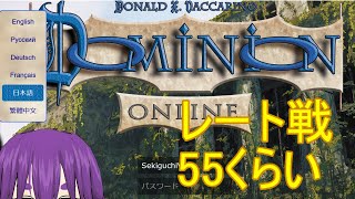 【Dominion Online】順位戦 実況・中級【セキ口/VTuber】