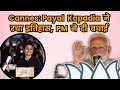 Payal Kapadia ने PM Modi को यूं किया रिप्लाई