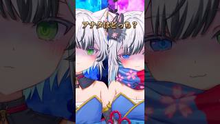 一人二役で金を選ぶか、顔を選ぶか、アナタはどっち？ #vtuber #おすすめ #shorts #狼桜ぽんさや #セリフ