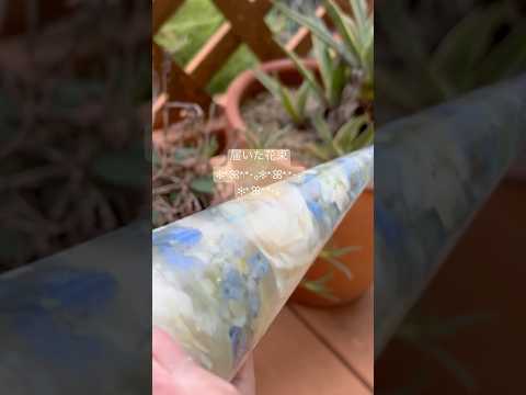 草原に似合うシンデレラオブジェ♡アフターブーケコーン制作動画#ハンドメイド