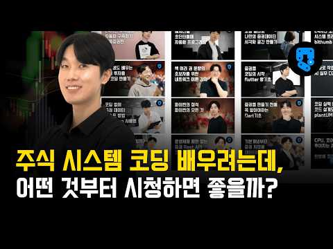 5년간 올린 주식 시스템  주강의들 정리 들어간다!