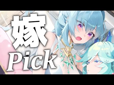 【エピックセブン】嫁嫁嫁嫁嫁嫁嫁嫁嫁嫁嫁嫁【Epic 7】