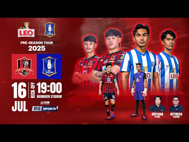 LIVE 🔴 : Khon Kaen United vs BG Pathum United | LEO BGPU Pre-Season Tour 2025 | 16.07.25
