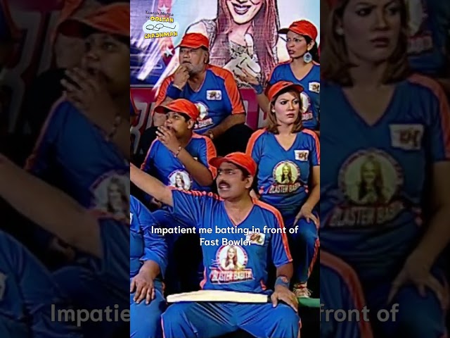 Me Infront of fast bowler!#tmkoc #trending #relatable #shorts #comedy #reels  #funny