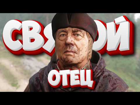 БОЖИЙ ПОСЛАНЕЦ ◈ Kingdom Come Deliverance 2 ◈ ⅩⅦ