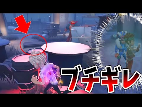 【第五人格】ハッチあるって言ってんのに出ないやつチャット見てんの？ふざけすぎてブチギレ【IdentityⅤ】