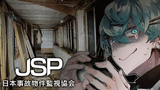 【指示コメ募集】実際の事故物件で…ガチで間違い探し【ホラーゲーム】
