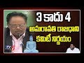 GN Rao committee major recommendations on  AP Capital