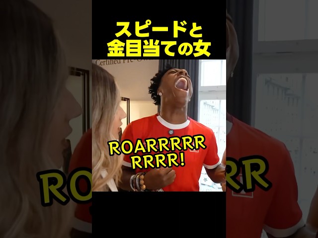 スピードを悩ませる女たち…ロレックスをねだる女 vs「お金はいらない」という女