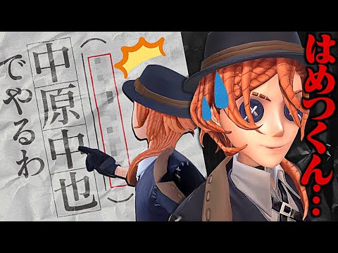 はめつくんは漢字が読めない【identityV/第五人格】