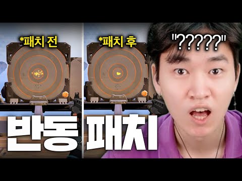 이젠 총도 누구나 쉽게 쏠 수 있게 패치... 뉴비들 이거 난리나겠는데????