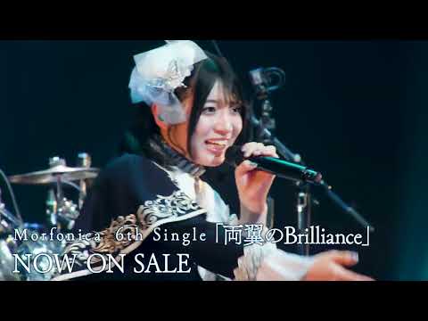 【CM】Morfonica 6th Single「両翼のBrilliance」（2024.5.1 リリース!!）