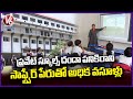 Khammam : Private School Fees Hiked Exponentially Teachers Asks To Download Infinity Software | V6