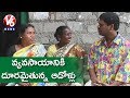 Bithiri Sathi On Rural Women Not Interested In Agriculture Work- Teenmaar News