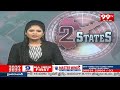 బీజేపీపై రేవూరి ప్రకాష్ రెడ్డి సీరియస్ | Revuri Prakash Reddy Serious On BJP Party | 99TV - 01:38 min - News - Video
