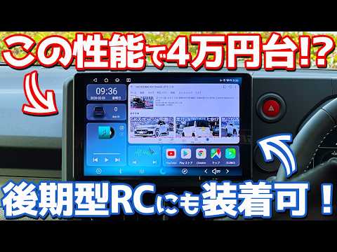【後期型RCに装着！】トヨタ GRヤリス オーナーズレポ！最新ディスプレイオーディオ「PR-G20」がヤバい！【TOYOTA GR YARIS RC】