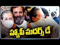 Happy Mothers Day To All Mothers | Rahul Gandhi Mothers Day Wishes | V6 News