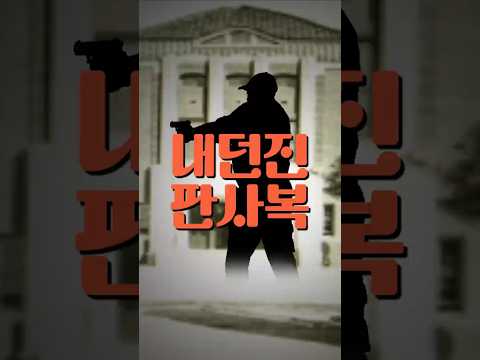 "나는 식민지 판사가 아니다" 그가 선택한 사형수의 길