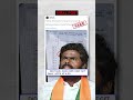Fact Check | 2024 Elections: Did BJPs K Annamalai Receive Only 1 Vote In A Booth?  - 00:52 min - News - Video