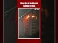 Patna Fire | Major Fire At Residential Building In Patna  - 00:24 min - News - Video