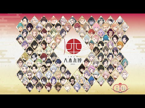 【刀剣乱舞】 大本丸博告知ムービー 114振Ver.